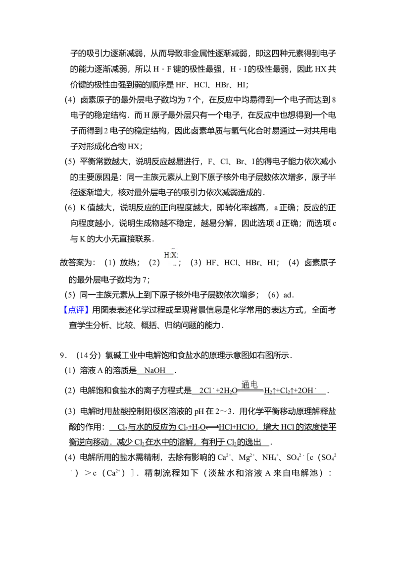 2011年北京市高考化学试卷（解析版）_全国卷+地方卷_5.化学_1.化学高考真题试卷_2008-2020年_地方卷_北京高考化学2008-2020_A4word版