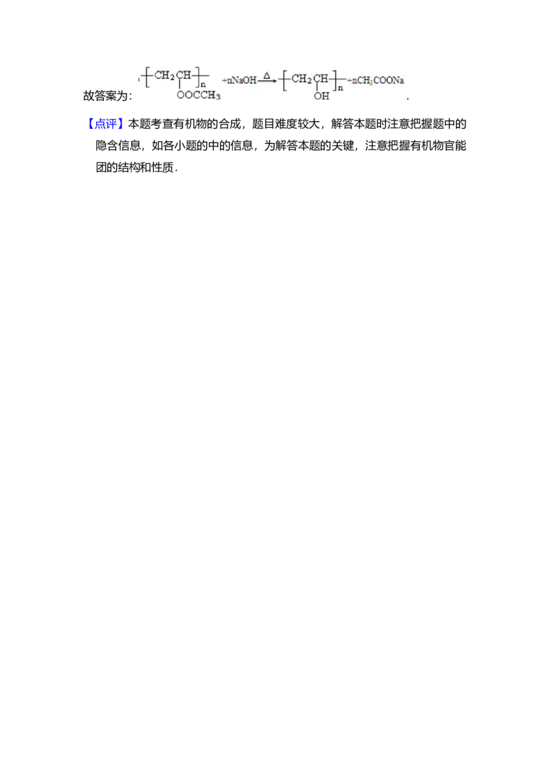 2011年北京市高考化学试卷（解析版）_全国卷+地方卷_5.化学_1.化学高考真题试卷_2008-2020年_地方卷_北京高考化学2008-2020_A4word版