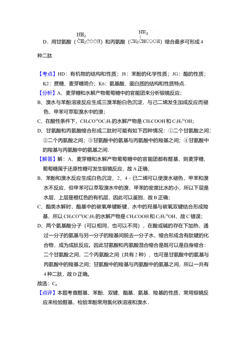 2011年北京市高考化学试卷（解析版）_全国卷+地方卷_5.化学_1.化学高考真题试卷_2008-2020年_地方卷_北京高考化学2008-2020_A4word版