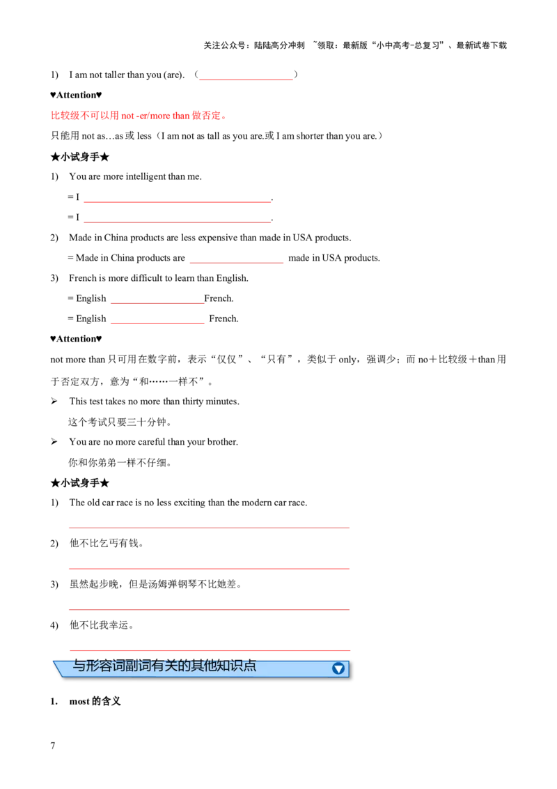 专题05形容词和副词知识梳理-口袋书2024年中考英语一轮复习知识清单（全国通用）（原卷版）_02中考总复习（2026版更新中）_03-英语-中考总复习_2024年中考复习资料_一轮复习