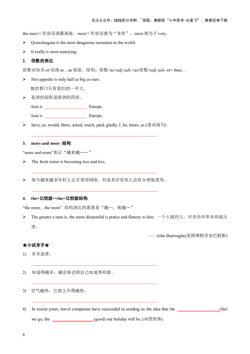 专题05形容词和副词知识梳理-口袋书2024年中考英语一轮复习知识清单（全国通用）（原卷版）_02中考总复习（2026版更新中）_03-英语-中考总复习_2024年中考复习资料_一轮复习