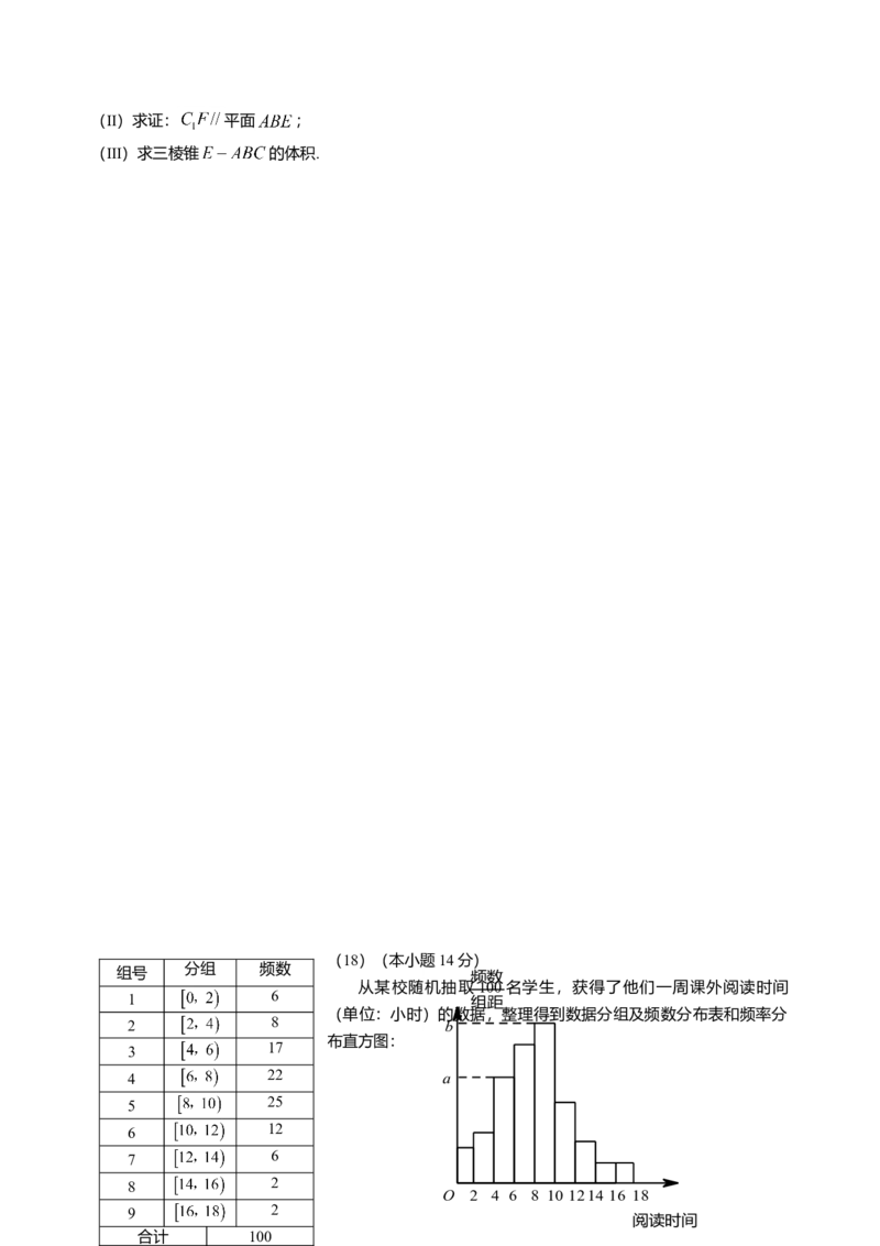 2014年北京高考文科数学试题及答案_全国卷+地方卷_2.数学_1.数学高考真题试卷_2008-2020年_地方卷_地方卷高考文科数学_北京文科数学08-20