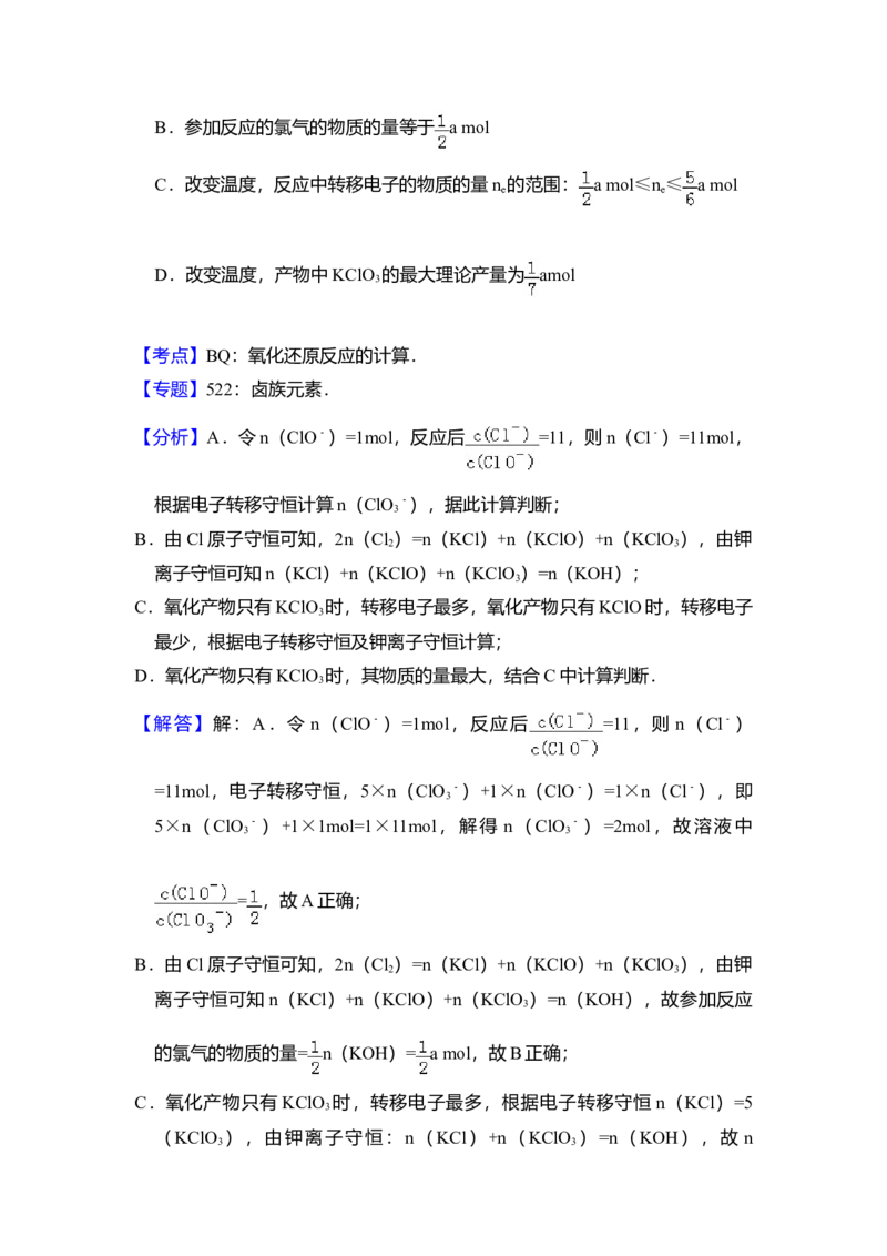 2014年全国统一高考化学试卷（大纲版）（解析版）_全国卷+地方卷_5.化学_1.化学高考真题试卷_2008-2020年_全国卷_全国统一高考化学（新课标ⅰ）2008-2021_A4word版