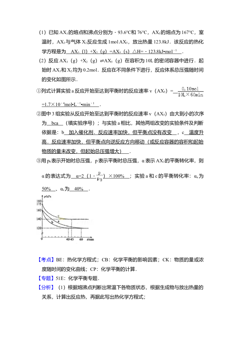 2014年全国统一高考化学试卷（大纲版）（解析版）_全国卷+地方卷_5.化学_1.化学高考真题试卷_2008-2020年_全国卷_全国统一高考化学（新课标ⅰ）2008-2021_A4word版