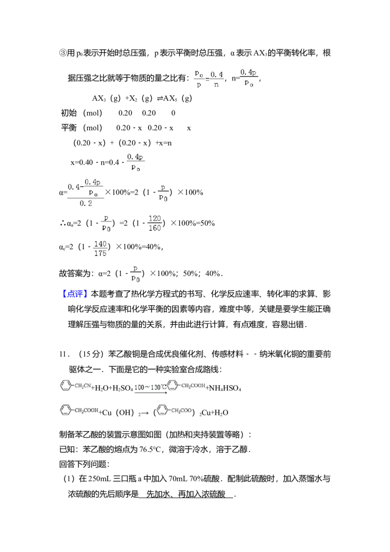 2014年全国统一高考化学试卷（大纲版）（解析版）_全国卷+地方卷_5.化学_1.化学高考真题试卷_2008-2020年_全国卷_全国统一高考化学（新课标ⅰ）2008-2021_A4word版