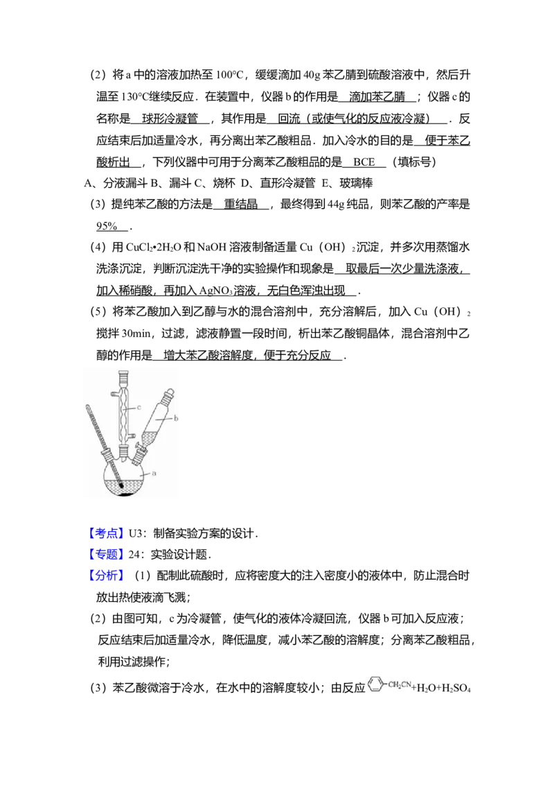 2014年全国统一高考化学试卷（大纲版）（解析版）_全国卷+地方卷_5.化学_1.化学高考真题试卷_2008-2020年_全国卷_全国统一高考化学（新课标ⅰ）2008-2021_A4word版