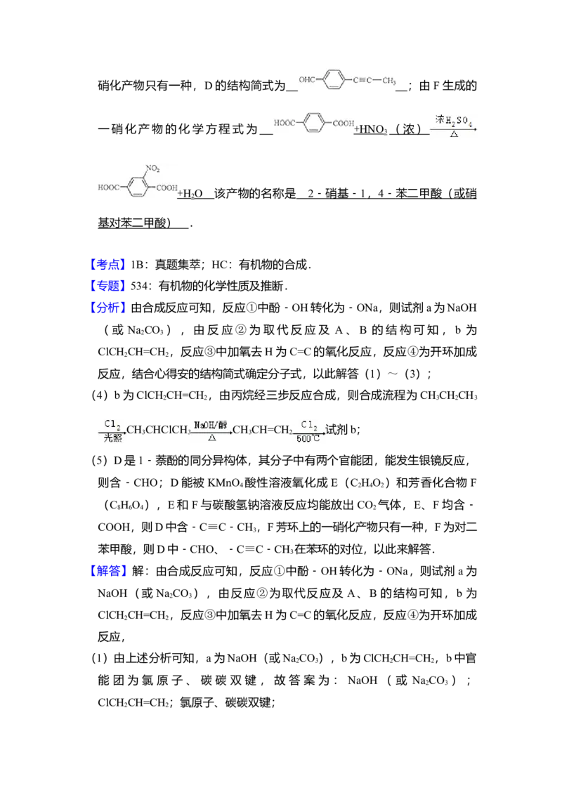2014年全国统一高考化学试卷（大纲版）（解析版）_全国卷+地方卷_5.化学_1.化学高考真题试卷_2008-2020年_全国卷_全国统一高考化学（新课标ⅰ）2008-2021_A4word版