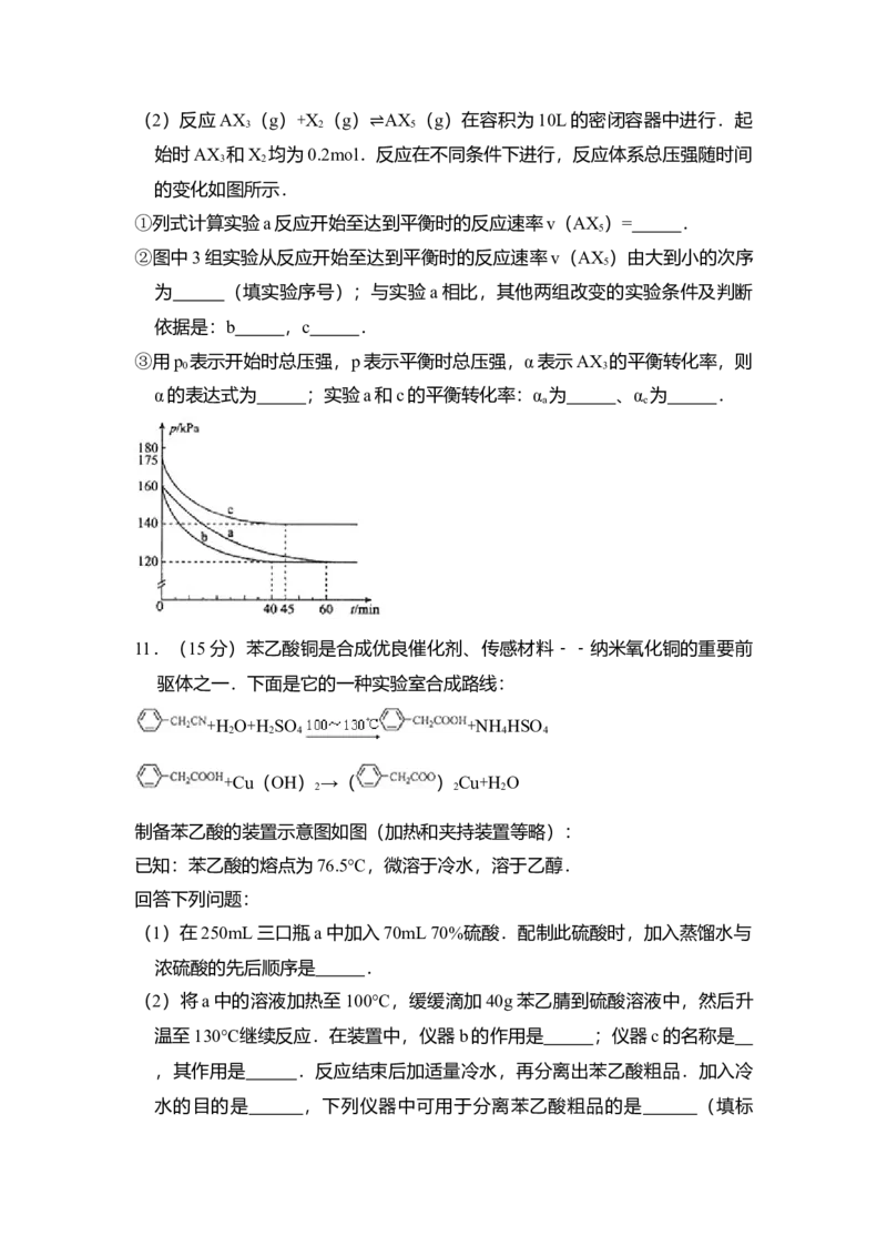 2014年全国统一高考化学试卷（大纲版）（解析版）_全国卷+地方卷_5.化学_1.化学高考真题试卷_2008-2020年_全国卷_全国统一高考化学（新课标ⅰ）2008-2021_A4word版