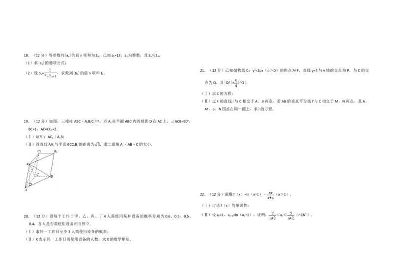 2014年全国统一高考数学试卷（理科）（大纲版）（原卷版）_全国卷+地方卷_2.数学_1.数学高考真题试卷_2008-2020年_地方卷_福建高考数学07-22_A3word版