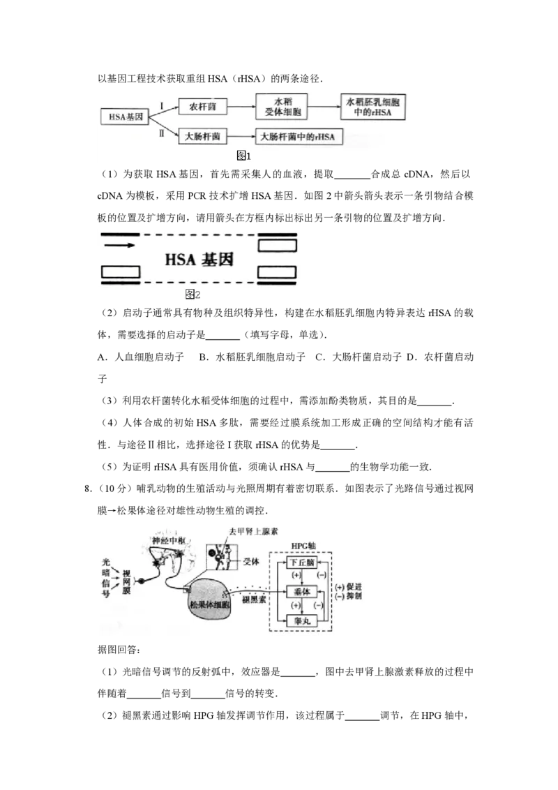 2016年天津市高考生物试卷_全国卷+地方卷_6.生物_1.生物高考真题试卷_2008-2020年_地方卷_天津高考生物07-21_A4word版_天津生物PDF版（赠送）