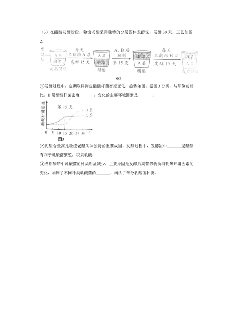2016年天津市高考生物试卷_全国卷+地方卷_6.生物_1.生物高考真题试卷_2008-2020年_地方卷_天津高考生物07-21_A4word版_天津生物PDF版（赠送）