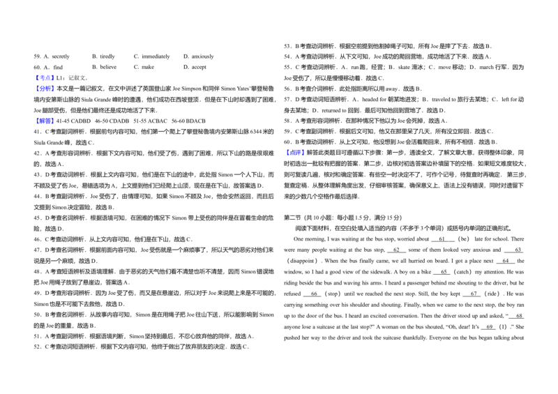 2014年高考英语试卷（新课标Ⅱ）（解析版）_全国卷+地方卷_3.英语_1.英语高考真题试卷_2008-2020年_全国卷_全国统一高考英语（新课标ⅱ）题08-21，听力08-21_A3word版
