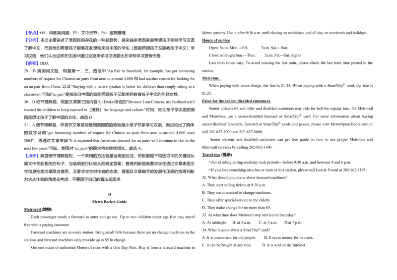 2014年高考英语试卷（新课标Ⅱ）（解析版）_全国卷+地方卷_3.英语_1.英语高考真题试卷_2008-2020年_全国卷_全国统一高考英语（新课标ⅱ）题08-21，听力08-21_A3word版