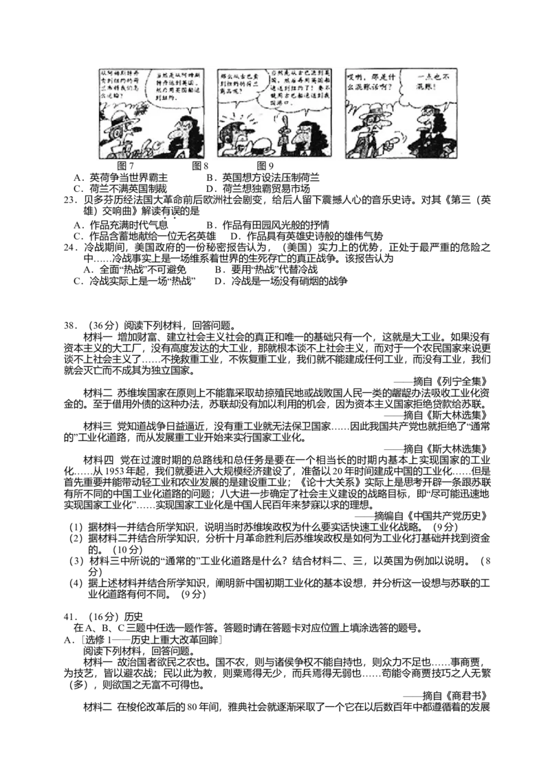 2013年高考福建卷（文综历史部分）（答案）_全国卷+地方卷_7.历史_1.历史高考真题试卷_2008-2020年_地方卷_福建高考历史08-20