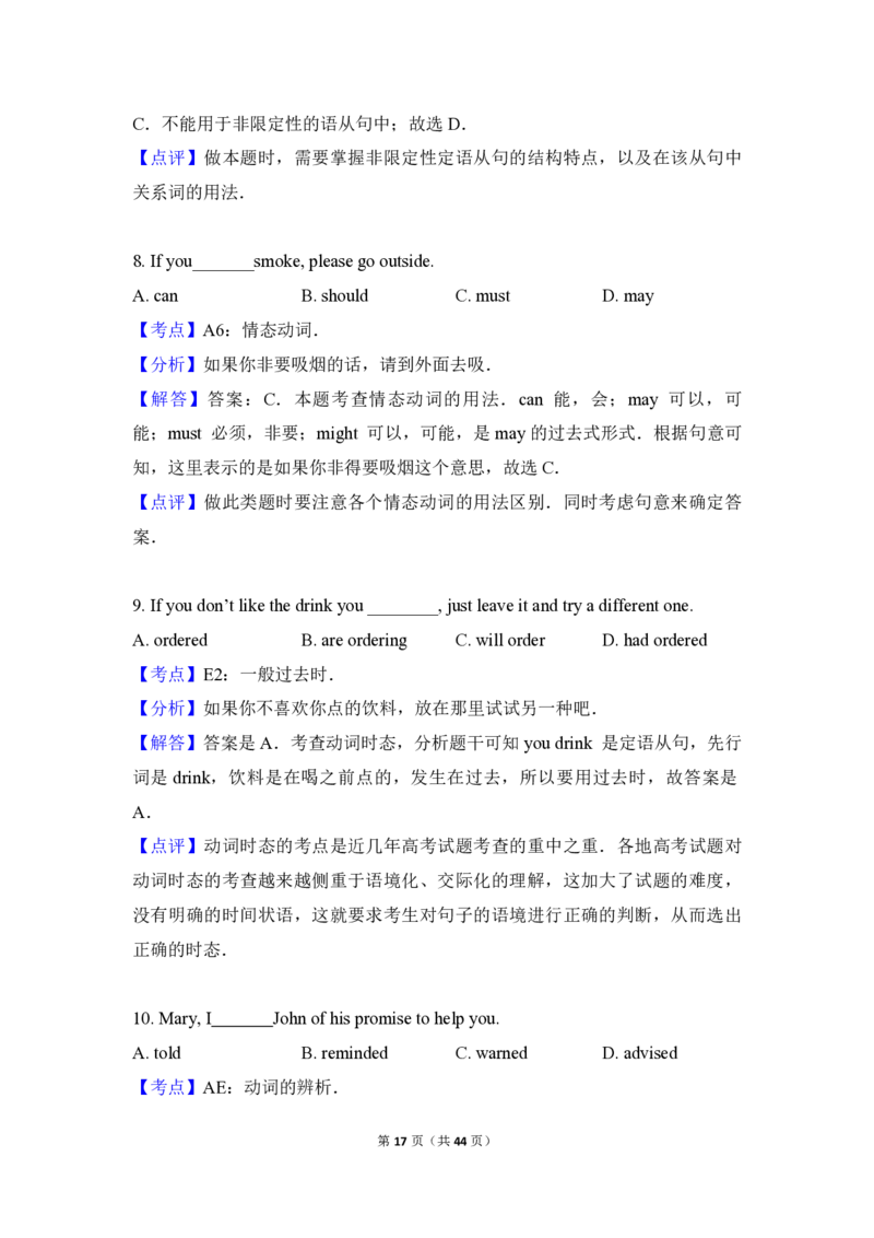 2011年高考英语试卷（全国卷ii）（解析版）_全国卷+地方卷_3.英语_1.英语高考真题试卷_2008-2020年_全国卷_全国统一高考英语（新课标ⅱ）题08-21，听力08-21_A4word版_PDF版赠送）