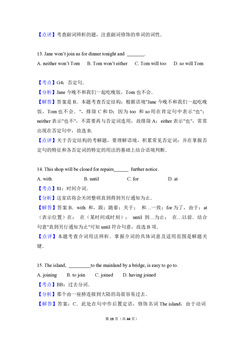 2011年高考英语试卷（全国卷ii）（解析版）_全国卷+地方卷_3.英语_1.英语高考真题试卷_2008-2020年_全国卷_全国统一高考英语（新课标ⅱ）题08-21，听力08-21_A4word版_PDF版赠送）