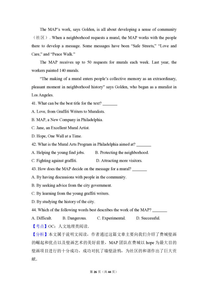 2011年高考英语试卷（全国卷ii）（解析版）_全国卷+地方卷_3.英语_1.英语高考真题试卷_2008-2020年_全国卷_全国统一高考英语（新课标ⅱ）题08-21，听力08-21_A4word版_PDF版赠送）