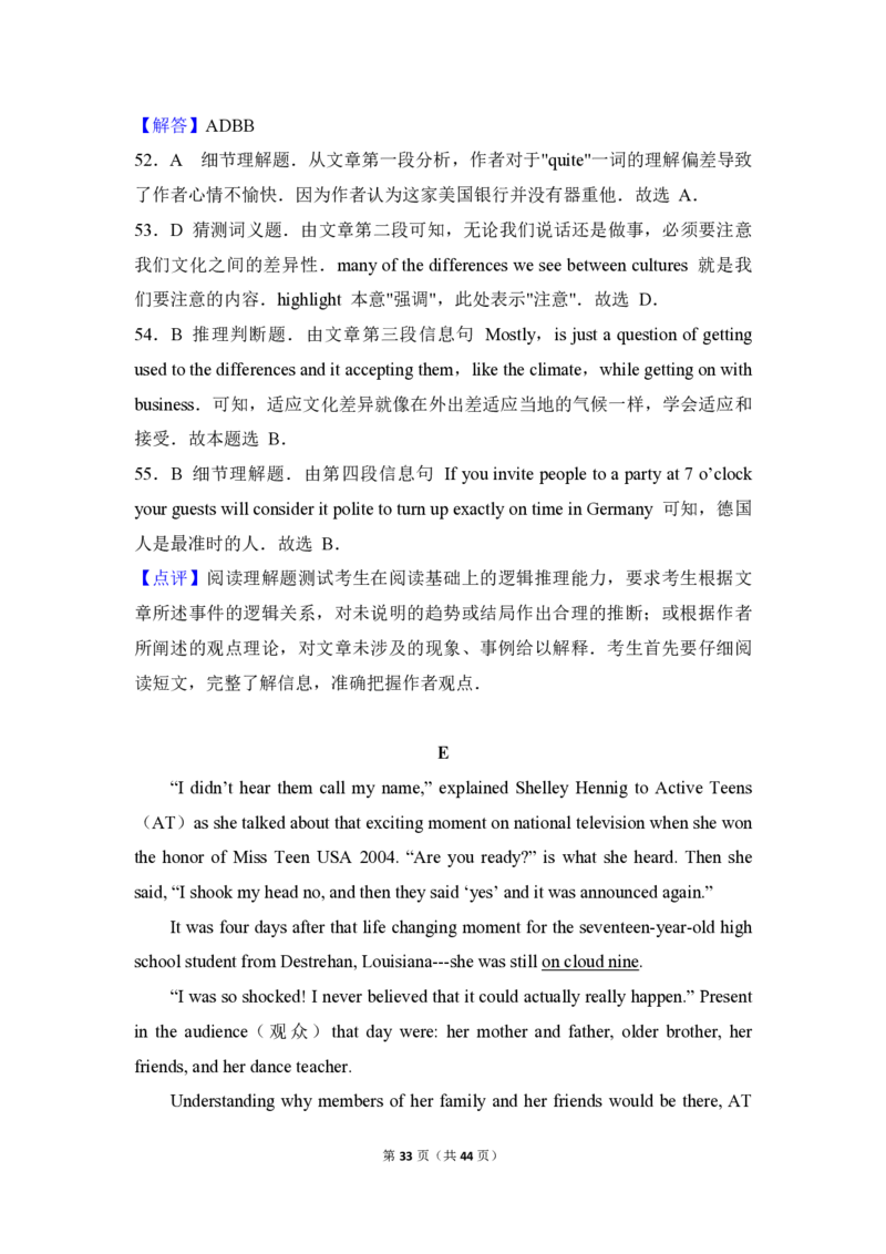 2011年高考英语试卷（全国卷ii）（解析版）_全国卷+地方卷_3.英语_1.英语高考真题试卷_2008-2020年_全国卷_全国统一高考英语（新课标ⅱ）题08-21，听力08-21_A4word版_PDF版赠送）