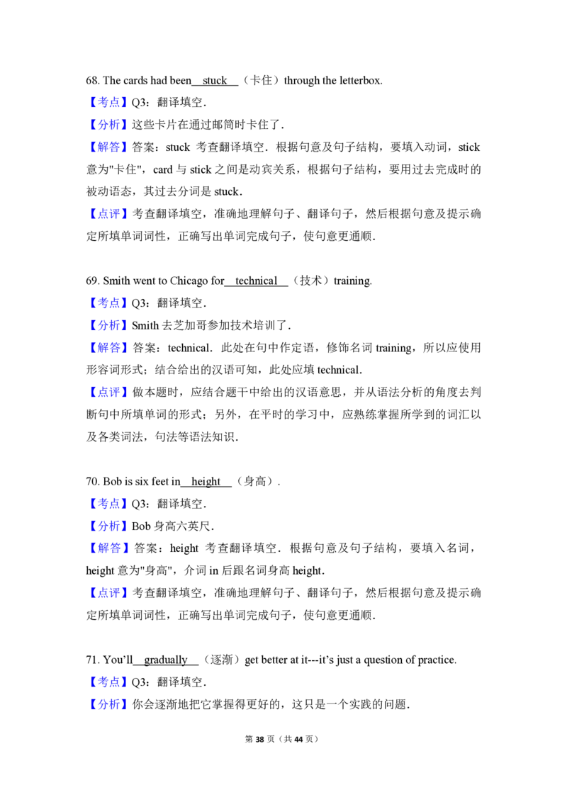 2011年高考英语试卷（全国卷ii）（解析版）_全国卷+地方卷_3.英语_1.英语高考真题试卷_2008-2020年_全国卷_全国统一高考英语（新课标ⅱ）题08-21，听力08-21_A4word版_PDF版赠送）