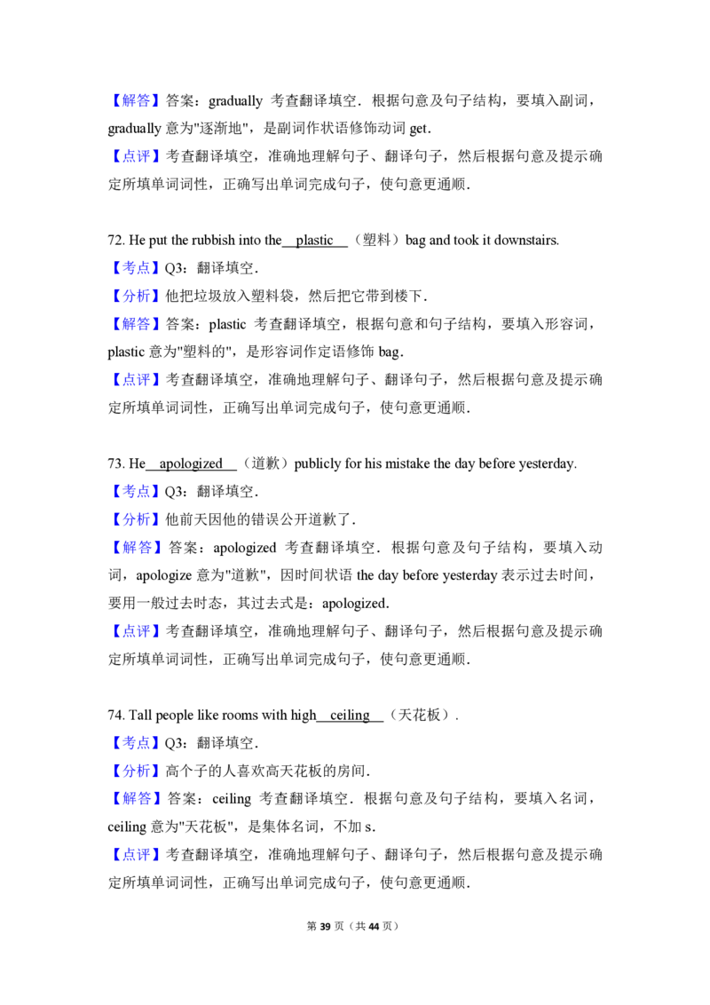 2011年高考英语试卷（全国卷ii）（解析版）_全国卷+地方卷_3.英语_1.英语高考真题试卷_2008-2020年_全国卷_全国统一高考英语（新课标ⅱ）题08-21，听力08-21_A4word版_PDF版赠送）