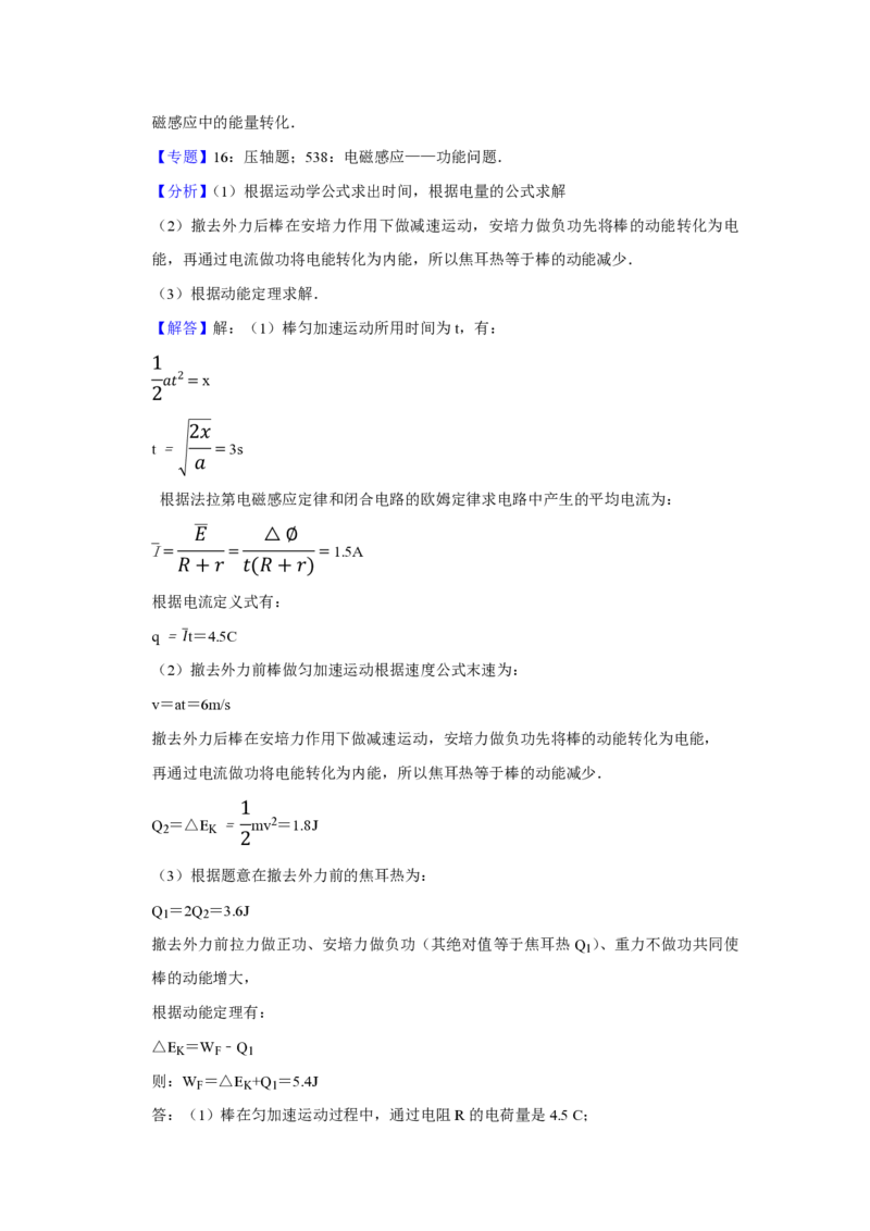 2012年天津市高考物理试卷解析版_全国卷+地方卷_4.物理_1.物理高考真题试卷_2008-2020年_地方卷_天津高考物理07-21_A4word版_PDF版（赠送）