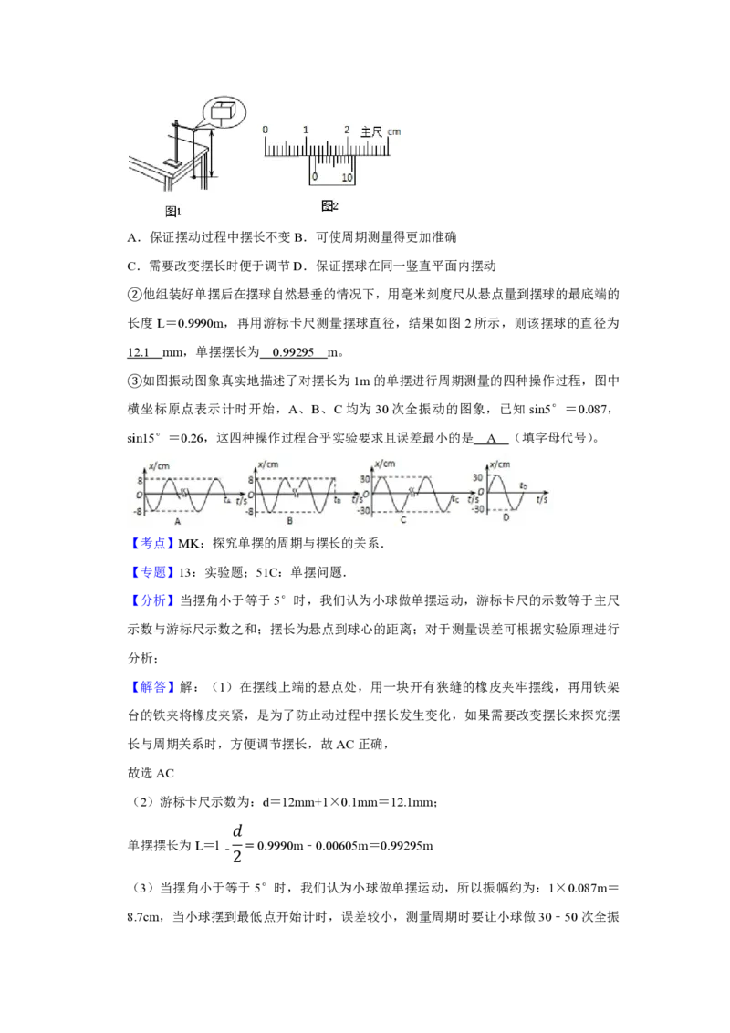 2012年天津市高考物理试卷解析版_全国卷+地方卷_4.物理_1.物理高考真题试卷_2008-2020年_地方卷_天津高考物理07-21_A4word版_PDF版（赠送）