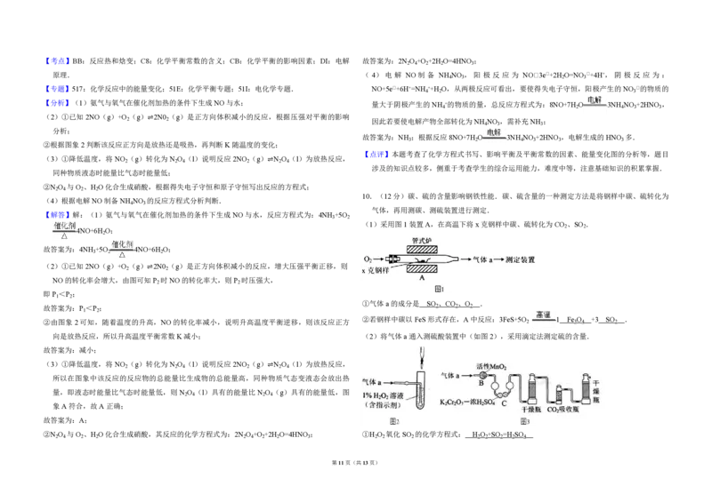 2014年北京市高考化学试卷（解析版）_全国卷+地方卷_5.化学_1.化学高考真题试卷_2008-2020年_地方卷_北京高考化学2008-2020_A3word版_PDF版（赠送）