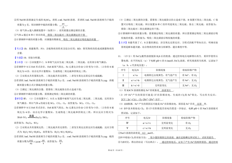 2014年北京市高考化学试卷（解析版）_全国卷+地方卷_5.化学_1.化学高考真题试卷_2008-2020年_地方卷_北京高考化学2008-2020_A3word版_PDF版（赠送）