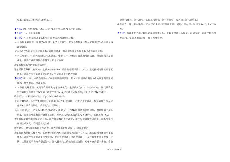 2014年北京市高考化学试卷（解析版）_全国卷+地方卷_5.化学_1.化学高考真题试卷_2008-2020年_地方卷_北京高考化学2008-2020_A3word版_PDF版（赠送）