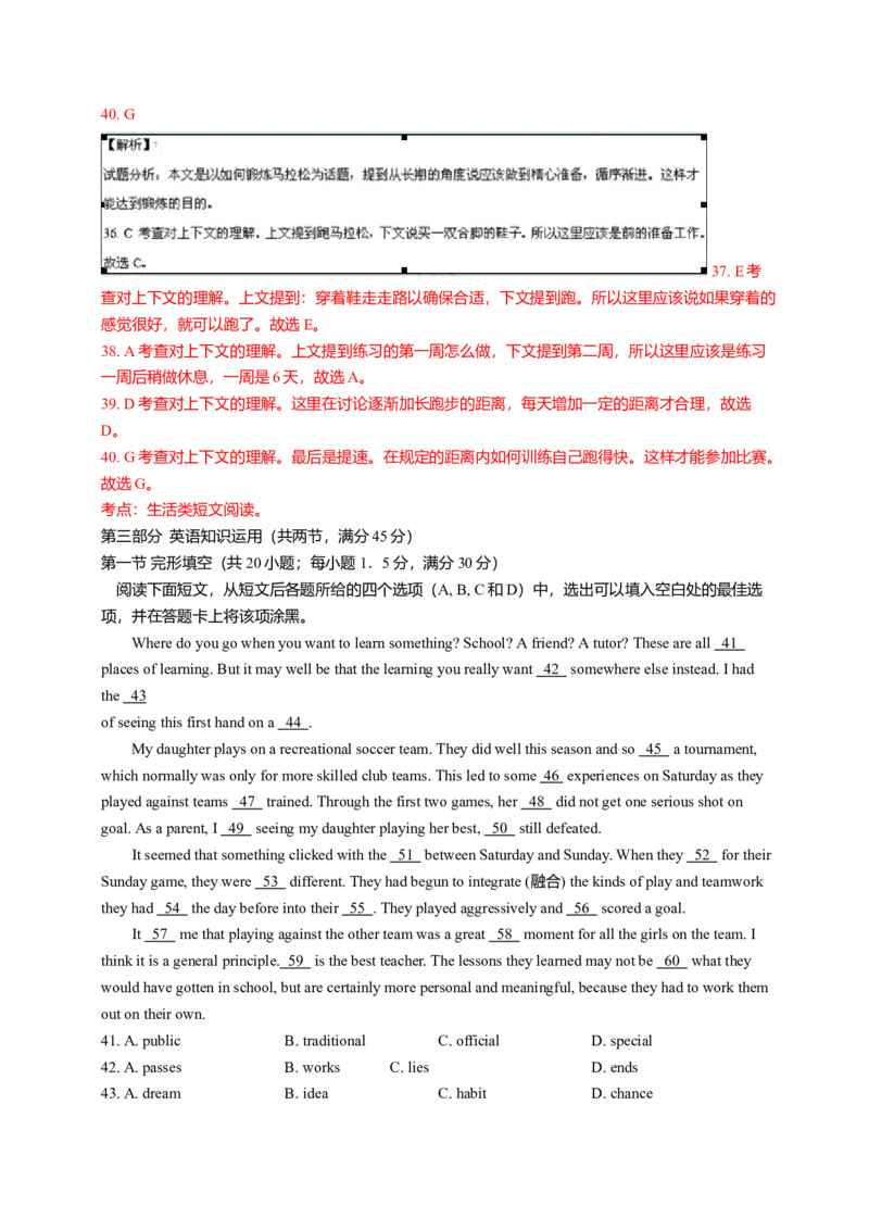2015年贵州省高考英语试题及答案word版_全国卷+地方卷_3.英语_1.英语高考真题试卷_2008-2020年_地方卷_贵州高考英语（08-20，无听力）