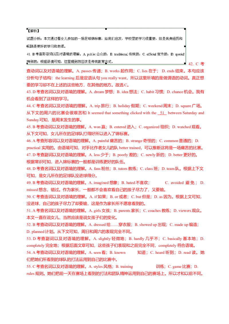 2015年贵州省高考英语试题及答案word版_全国卷+地方卷_3.英语_1.英语高考真题试卷_2008-2020年_地方卷_贵州高考英语（08-20，无听力）
