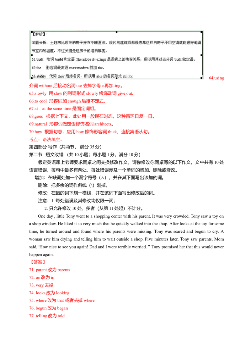 2015年贵州省高考英语试题及答案word版_全国卷+地方卷_3.英语_1.英语高考真题试卷_2008-2020年_地方卷_贵州高考英语（08-20，无听力）