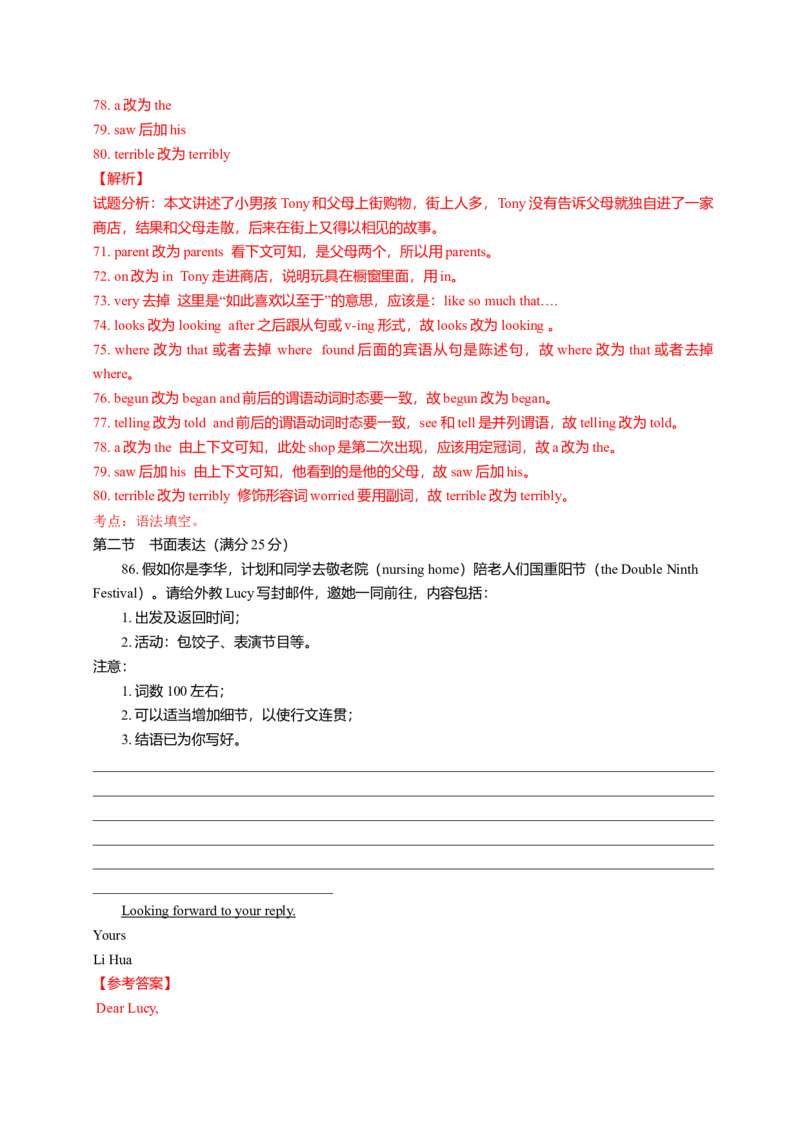 2015年贵州省高考英语试题及答案word版_全国卷+地方卷_3.英语_1.英语高考真题试卷_2008-2020年_地方卷_贵州高考英语（08-20，无听力）