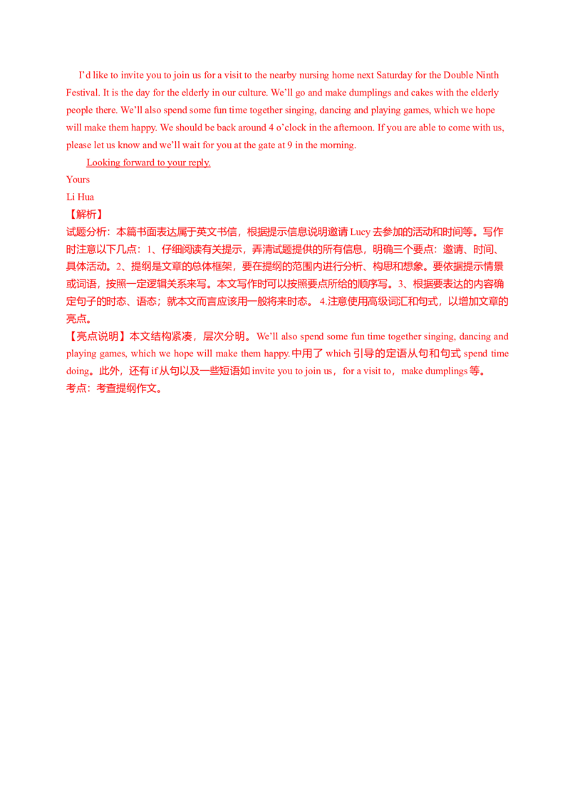 2015年贵州省高考英语试题及答案word版_全国卷+地方卷_3.英语_1.英语高考真题试卷_2008-2020年_地方卷_贵州高考英语（08-20，无听力）