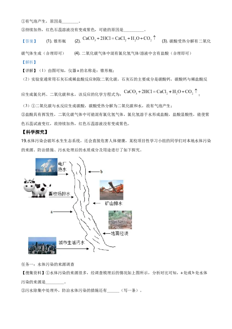 2020年山西省阳泉市中考化学真题（课改试验区）（解析卷）_❤山西历年中考真题_5.山西中考化学2008-2025