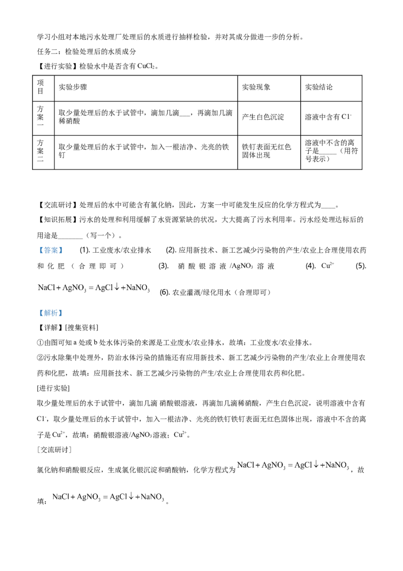 2020年山西省阳泉市中考化学真题（课改试验区）（解析卷）_❤山西历年中考真题_5.山西中考化学2008-2025