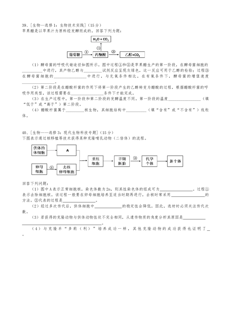 2016年高考重庆高考理综生物试题答案word版_全国卷+地方卷_6.生物_1.生物高考真题试卷_2008-2020年_地方卷_重庆高考生物08-20