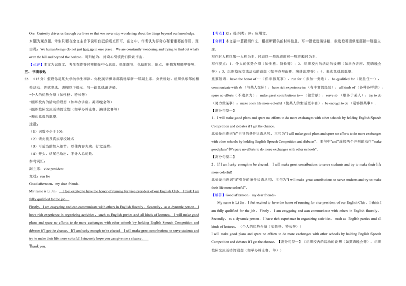 2013年天津市高考英语试卷解析版_全国卷+地方卷_3.英语_1.英语高考真题试卷_2008-2020年_地方卷_天津高考英语（08-21，无听力）_A3word版