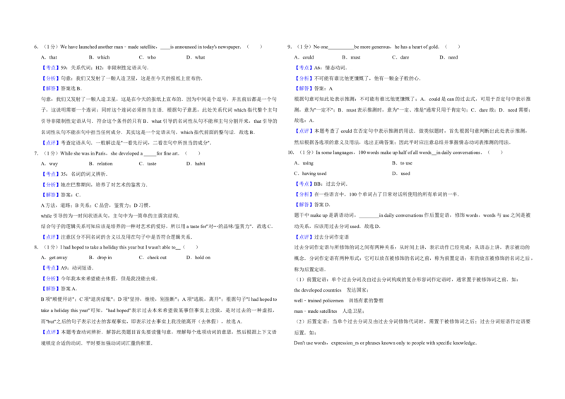 2013年天津市高考英语试卷解析版_全国卷+地方卷_3.英语_1.英语高考真题试卷_2008-2020年_地方卷_天津高考英语（08-21，无听力）_A3word版