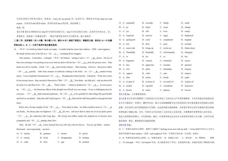 2013年天津市高考英语试卷解析版_全国卷+地方卷_3.英语_1.英语高考真题试卷_2008-2020年_地方卷_天津高考英语（08-21，无听力）_A3word版