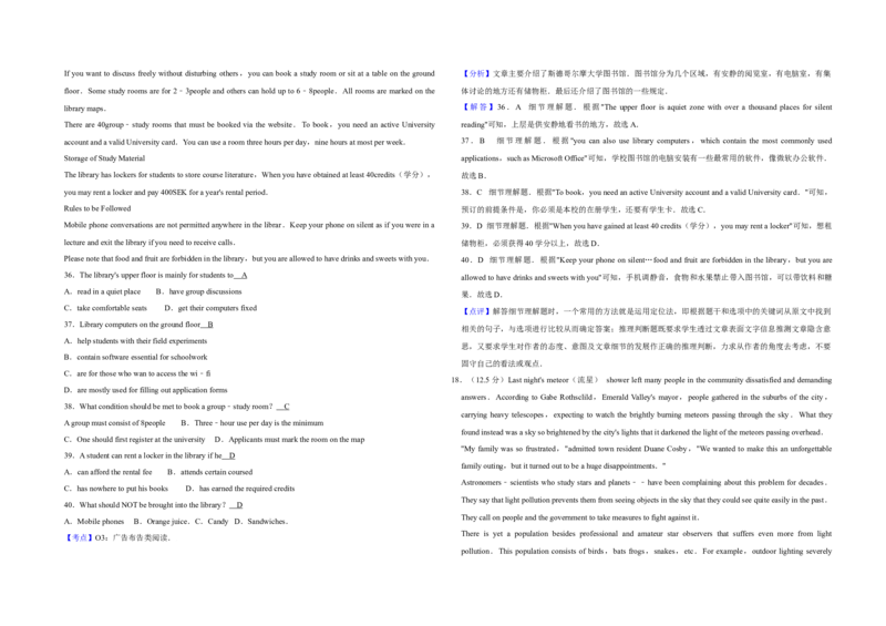 2013年天津市高考英语试卷解析版_全国卷+地方卷_3.英语_1.英语高考真题试卷_2008-2020年_地方卷_天津高考英语（08-21，无听力）_A3word版