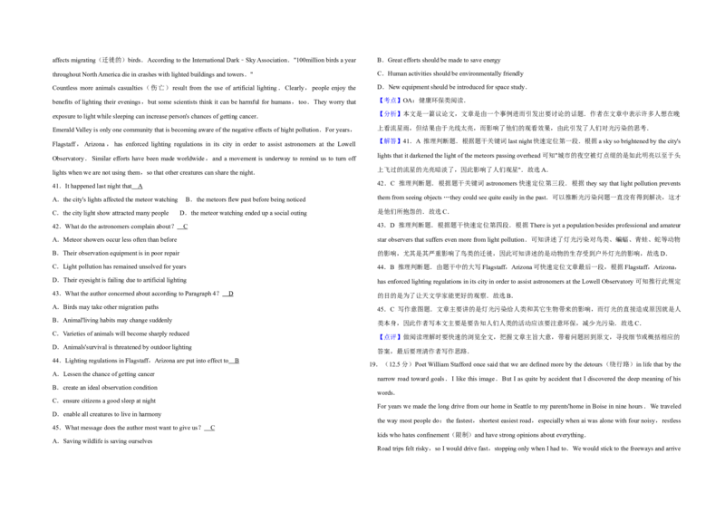 2013年天津市高考英语试卷解析版_全国卷+地方卷_3.英语_1.英语高考真题试卷_2008-2020年_地方卷_天津高考英语（08-21，无听力）_A3word版