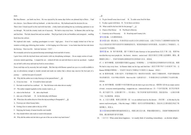 2013年天津市高考英语试卷解析版_全国卷+地方卷_3.英语_1.英语高考真题试卷_2008-2020年_地方卷_天津高考英语（08-21，无听力）_A3word版