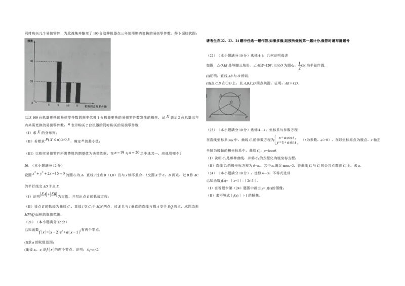 2016年广东高考（理科）数学试题及答案_全国卷+地方卷_2.数学_1.数学高考真题试卷_2008-2020年_地方卷_广东高科数学（理+文）08-22_A3Word版