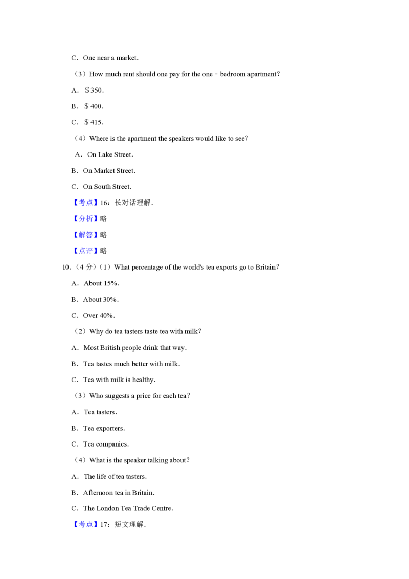 2015年江苏省高考英语试卷解析版_全国卷+地方卷_3.英语_1.英语高考真题试卷_2008-2020年_地方卷_江苏高考英语（题08-21，听力17-21）_A4word版_PDF版（赠送）