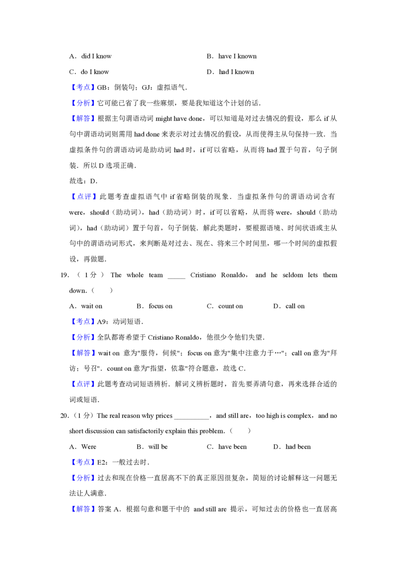 2015年江苏省高考英语试卷解析版_全国卷+地方卷_3.英语_1.英语高考真题试卷_2008-2020年_地方卷_江苏高考英语（题08-21，听力17-21）_A4word版_PDF版（赠送）