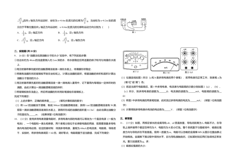 2011年全国统一高考物理试卷（全国卷Ⅱ）（原卷版）_全国卷+地方卷_4.物理_1.物理高考真题试卷_2008-2020年_全国卷物理_全国统一高考物理（新课标ⅱ）08-21_A3word版
