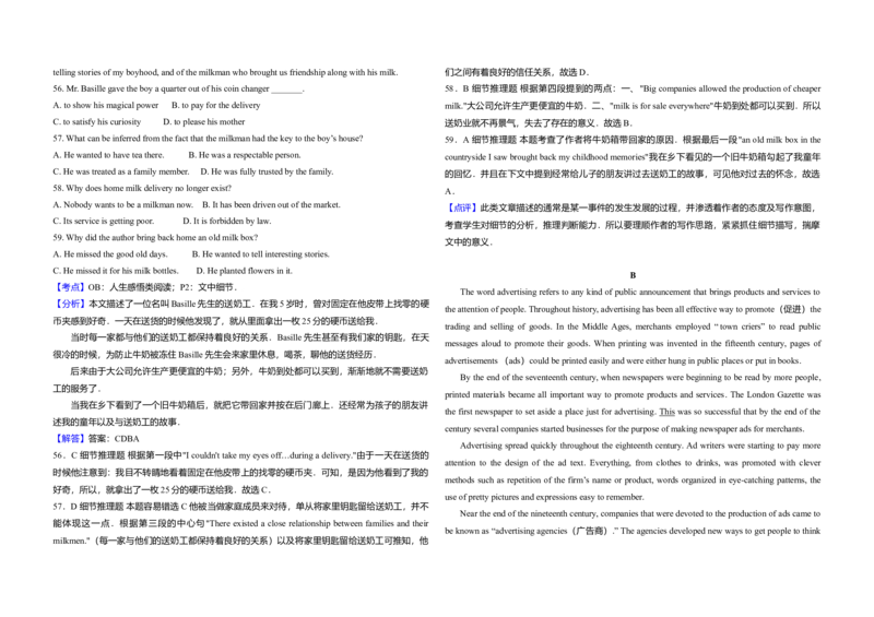 2011年高考英语真题（新课标）（解析版）_全国卷+地方卷_3.英语_1.英语高考真题试卷_2008-2020年_全国卷_全国统一高考英语（新课标I）题08-21，听力08-21_A3word版