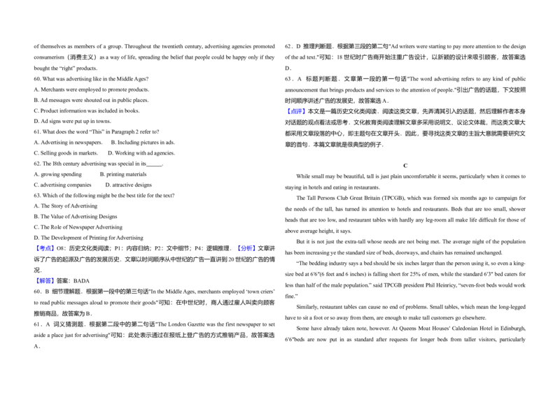 2011年高考英语真题（新课标）（解析版）_全国卷+地方卷_3.英语_1.英语高考真题试卷_2008-2020年_全国卷_全国统一高考英语（新课标I）题08-21，听力08-21_A3word版