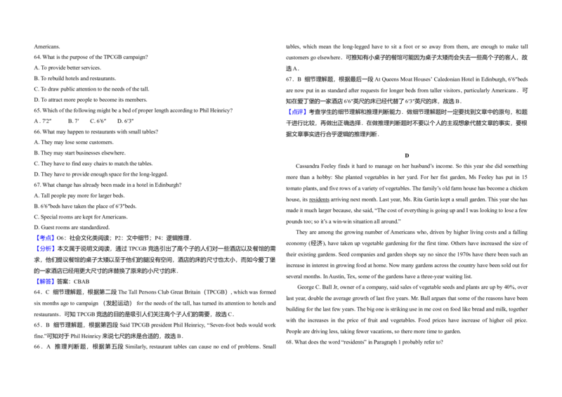 2011年高考英语真题（新课标）（解析版）_全国卷+地方卷_3.英语_1.英语高考真题试卷_2008-2020年_全国卷_全国统一高考英语（新课标I）题08-21，听力08-21_A3word版